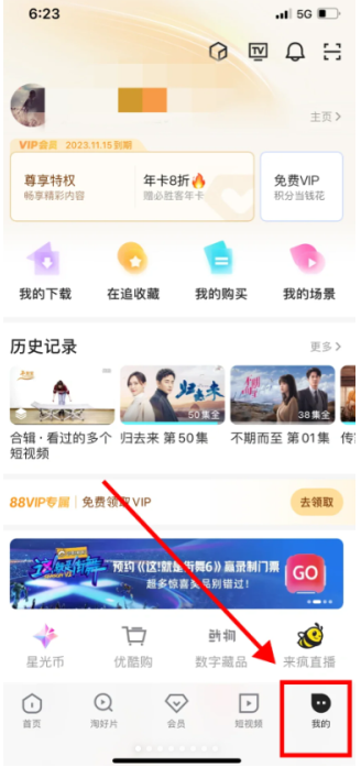 优酷会员怎么关闭续费会员 优酷会员自动续费了怎么申请退款