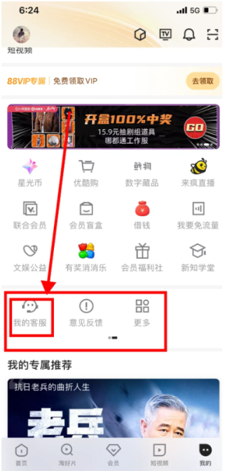 优酷会员怎么关闭续费会员 优酷会员自动续费了怎么申请退款