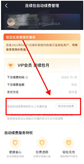 优酷会员怎么关闭续费会员 优酷会员自动续费了怎么申请退款