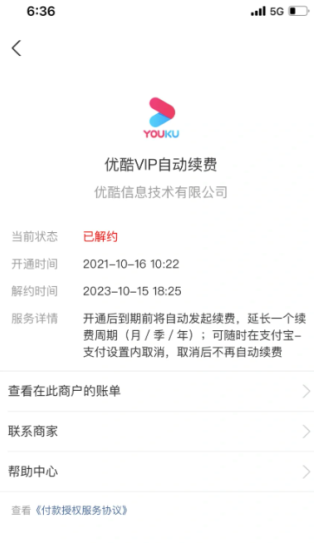 优酷会员怎么关闭续费会员 优酷会员自动续费了怎么申请退款