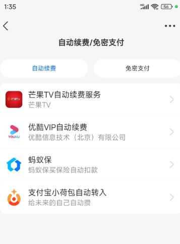 优酷会员怎么关闭续费会员 优酷会员自动续费了怎么申请退款