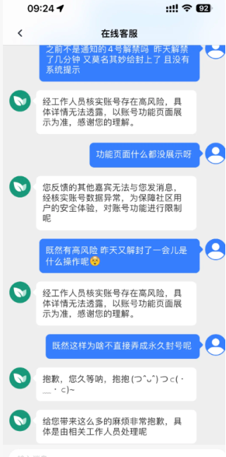 青藤之恋客服电话人工服务 青藤之恋客服怎么联系