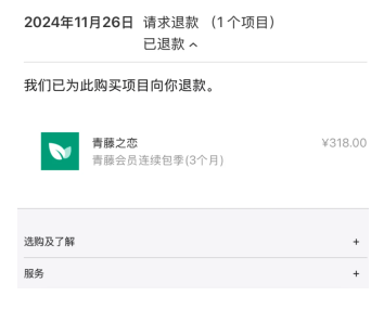青藤之恋客服电话人工服务 青藤之恋客服怎么联系