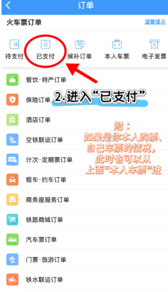 儿童火车票收费标准2025 儿童火车票怎么购买怎么收费