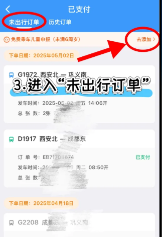 儿童火车票收费标准2025 儿童火车票怎么购买怎么收费