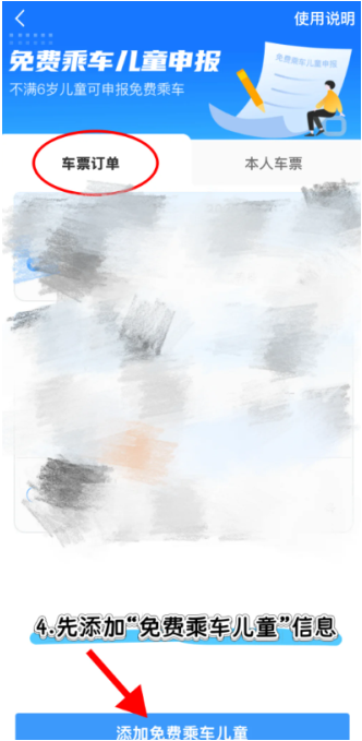儿童火车票收费标准2025 儿童火车票怎么购买怎么收费