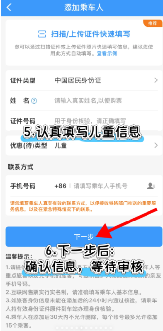 儿童火车票收费标准2025 儿童火车票怎么购买怎么收费