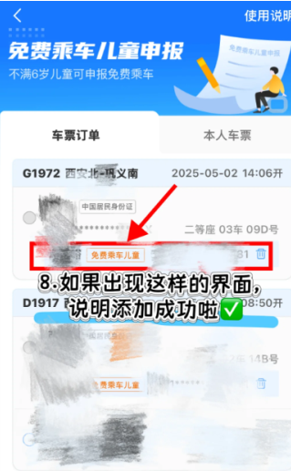 儿童火车票收费标准2025 儿童火车票怎么购买怎么收费