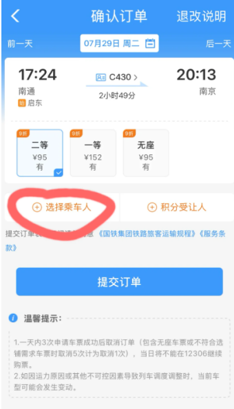儿童火车票收费标准2025 儿童火车票怎么购买怎么收费