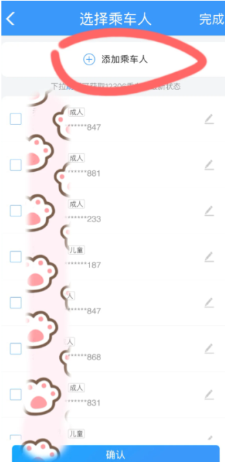 儿童火车票收费标准2025 儿童火车票怎么购买怎么收费