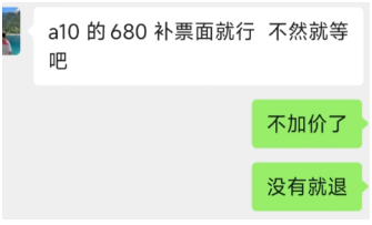 票牛多久出票 票牛买票什么时候出票