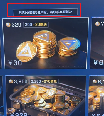 三角洲steam充值交易有风险加哪个客服 三角洲steam充值充不了怎么解决