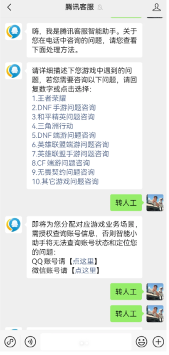 三角洲客服电话人工服务电话怎么转接 三角洲人工客服怎么联系