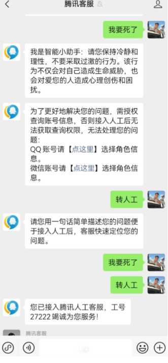 三角洲客服电话人工服务电话怎么转接 三角洲人工客服怎么联系