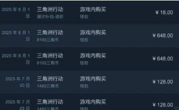 三角洲steam充值交易有风险加哪个客服 三角洲steam充值充不了怎么解决