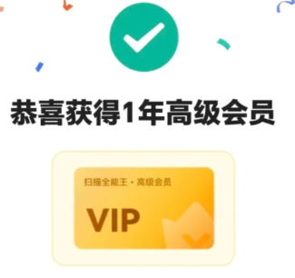 扫描全能王怎么领取教师节会员 扫描全能王教师资格证免费领取会员入口