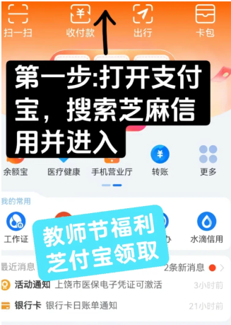 支付宝教师认证在哪 支付宝教师资格证认证要多久怎么领会员