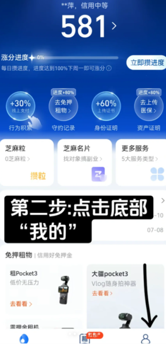 支付宝教师认证在哪 支付宝教师资格证认证要多久怎么领会员