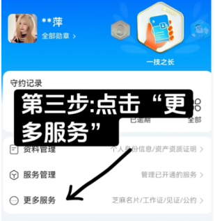 支付宝教师认证在哪 支付宝教师资格证认证要多久怎么领会员