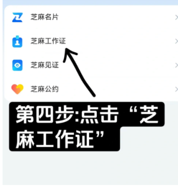 支付宝教师认证在哪 支付宝教师资格证认证要多久怎么领会员