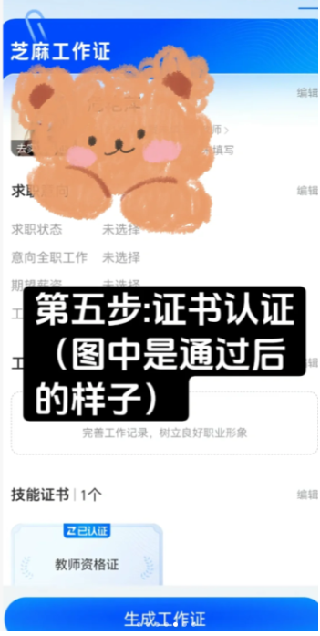 支付宝教师认证在哪 支付宝教师资格证认证要多久怎么领会员