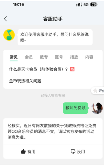 qq音乐教师节会员怎么领 qq音乐教师节活动一年免会员入口
