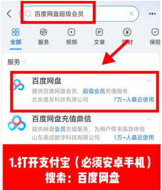 百度网盘教师节活动领取入口 百度网盘教师资格证会员领取教程