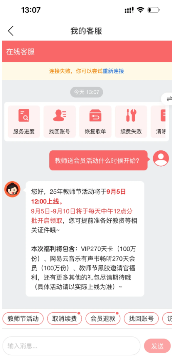 qq音乐教师节会员怎么领 qq音乐教师节活动一年免会员入口