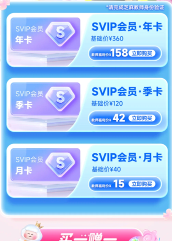 百度网盘教师节活动领取入口 百度网盘教师资格证会员领取教程