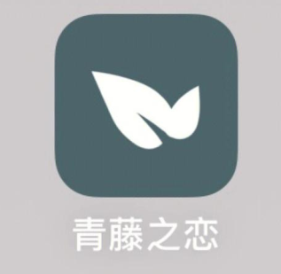 青藤之恋找对象可靠吗 青藤之恋找对象概率高吗