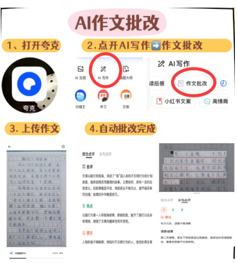 夸克教育计划入口 夸克大学生教师资格证领会员教程 夸克教育计划入口 夸克大学生教师资格证领会员教程