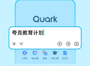 2025夸克怎么领教师节会员 夸克教师节vip免费领取教程