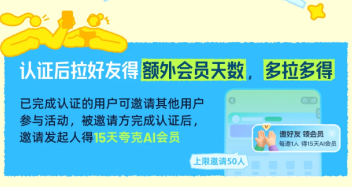 2025夸克怎么领教师节会员 夸克教师节vip免费领取教程