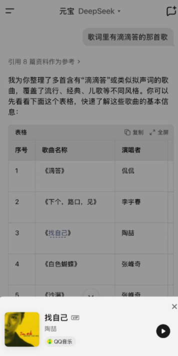 腾讯元宝收费吗 腾讯元宝安全吗可靠吗