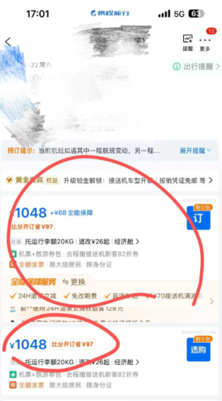 携程买机票便宜还是官网便宜 携程买机票什么时候最便宜 携程买机票便宜还是官网便宜 携程买机票什么时候最便宜