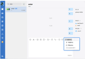 企业微信会议如何突破100人 企业微信会议人数上限怎么解决