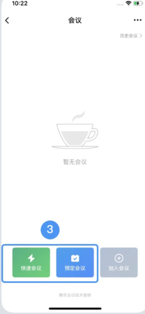 企业微信会议如何突破100人 企业微信会议人数上限怎么解决