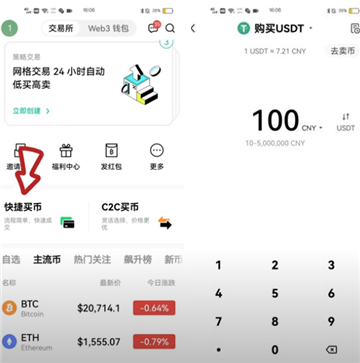 币圈怎么买卖交易 币圈最好的数字货币交易平台有哪些