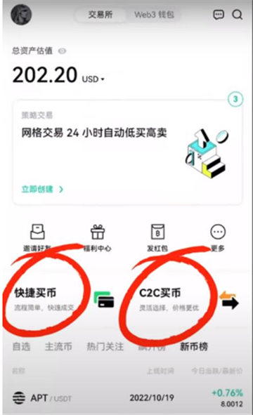 币圈怎么买卖交易 币圈最好的数字货币交易平台有哪些