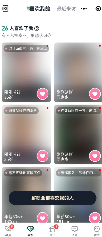 青藤之恋要充钱才能聊天吗 青藤之恋会员多少钱