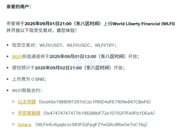 wlfi币在哪里可以买 wlfi代币合约地址是多少
