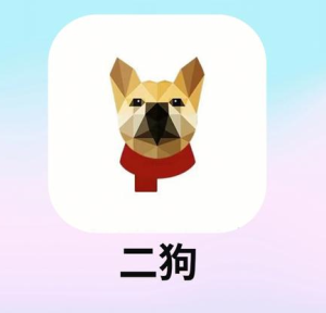 二狗app脱单是真的假的 二狗app会不会泄露个人信息