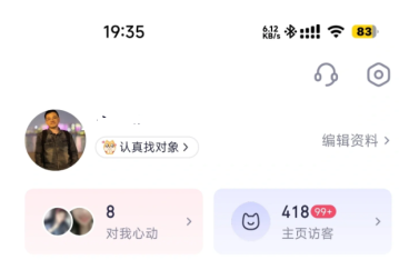 二狗app脱单是真的假的 二狗app会不会泄露个人信息
