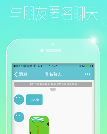 面面和爱聊是一个软件吗 面面和爱聊是什么关系