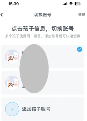 一起作业一个手机号怎么添加两个孩子 一起作业能不能注册两个孩子