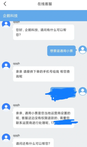 胖乖生活怎么退款 胖乖生活退款审核多久