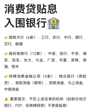 消费贷需要什么条件才能申请 消费贷国补申请多久到账 消费贷需要什么条件才能申请 消费贷国补申请多久到账