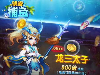 侠盗捕鱼技巧攻略 侠盗捕鱼vip价格表