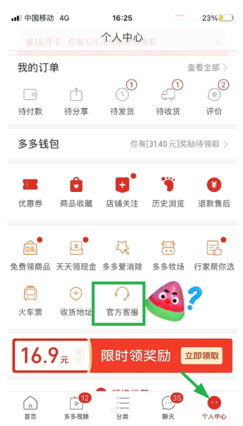 拼多多先用后付怎么改支付方式 拼多多先用后付支付顺序怎么改