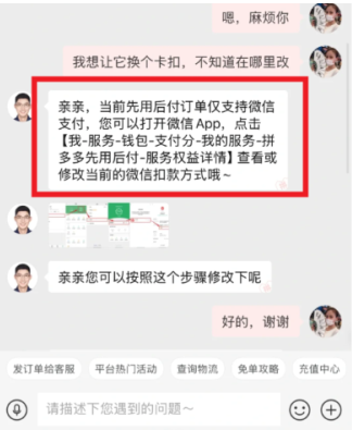 拼多多先用后付怎么改支付方式 拼多多先用后付支付顺序怎么改